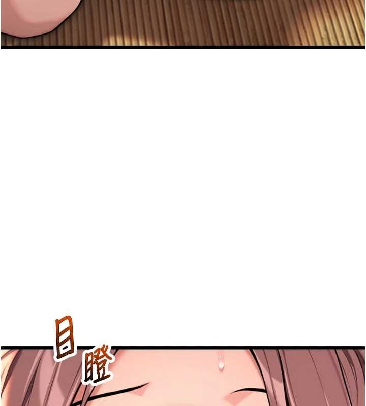 命运:贞洁慾女第30話-「涎」濕全身驗真身