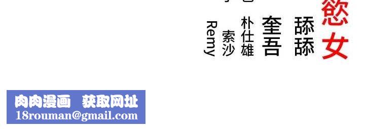 命运:贞洁慾女第30話-「涎」濕全身驗真身