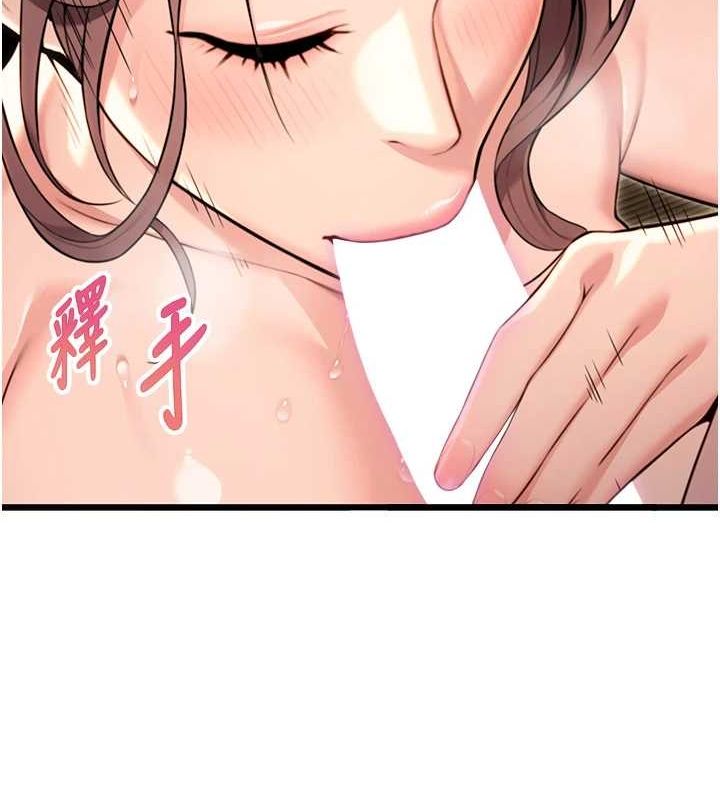 命运:贞洁慾女第30話-「涎」濕全身驗真身