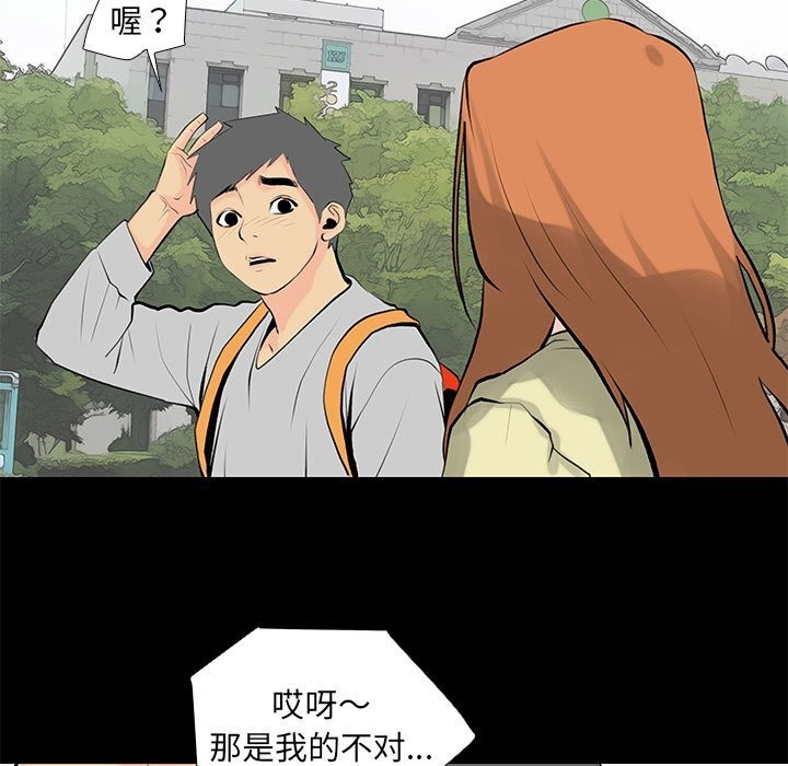 撩妹笔记本第28話