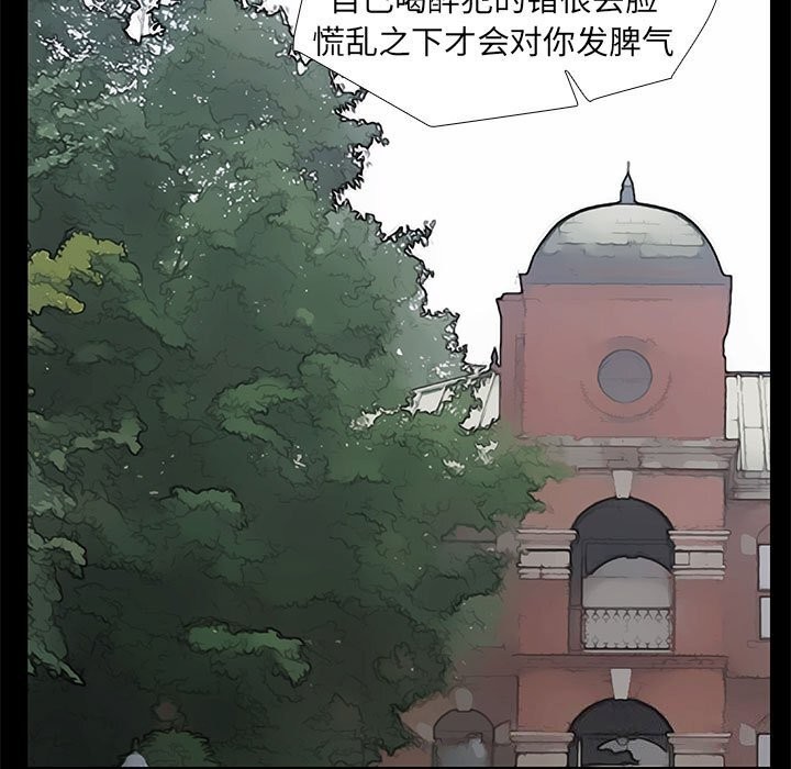 撩妹笔记本第28話