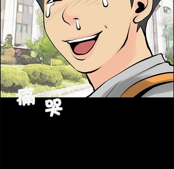 撩妹笔记本第28話