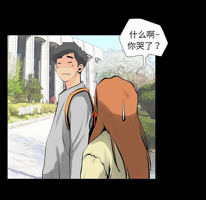 撩妹笔记本第28話