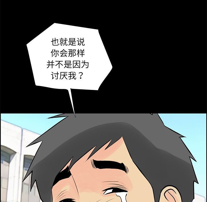 撩妹笔记本第28話