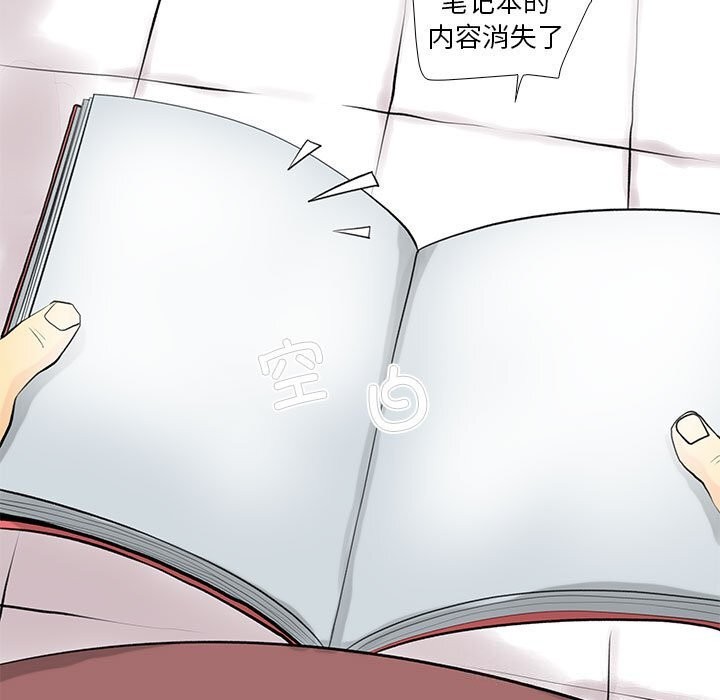 撩妹笔记本第28話