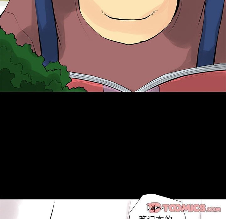 撩妹笔记本第28話