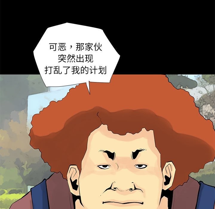 撩妹笔记本第28話