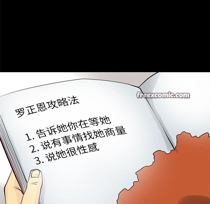 撩妹笔记本第28話