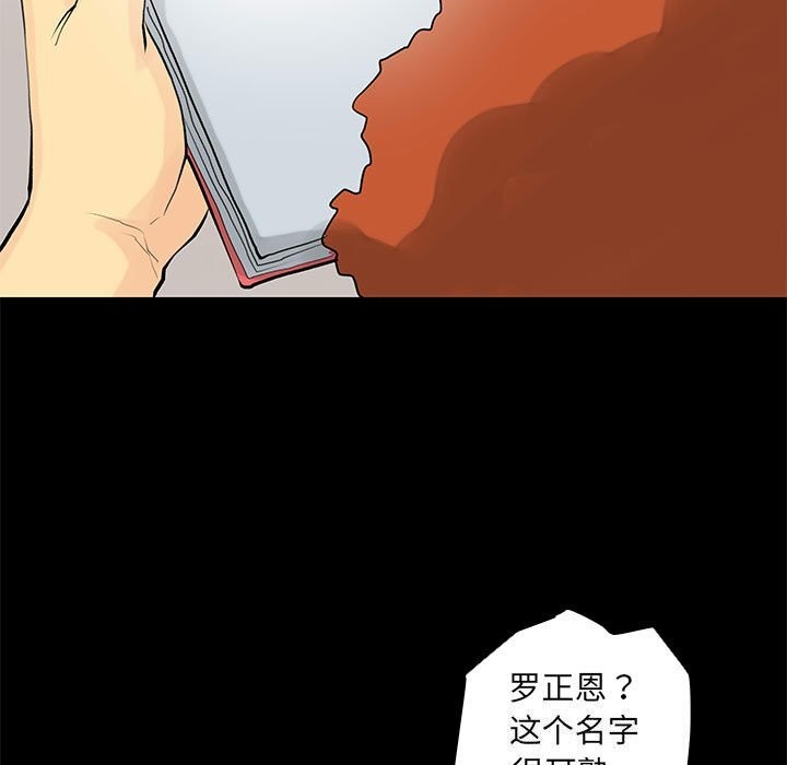 撩妹笔记本第28話