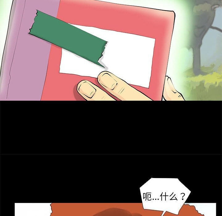 撩妹笔记本第28話