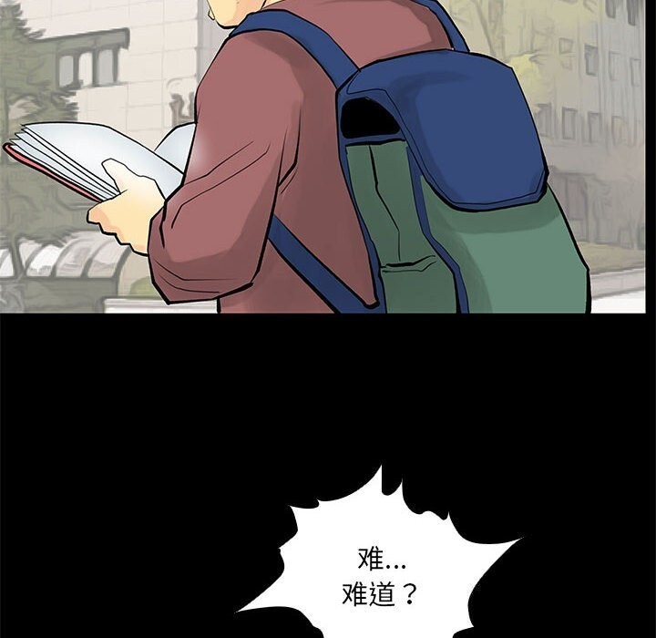 撩妹笔记本第28話