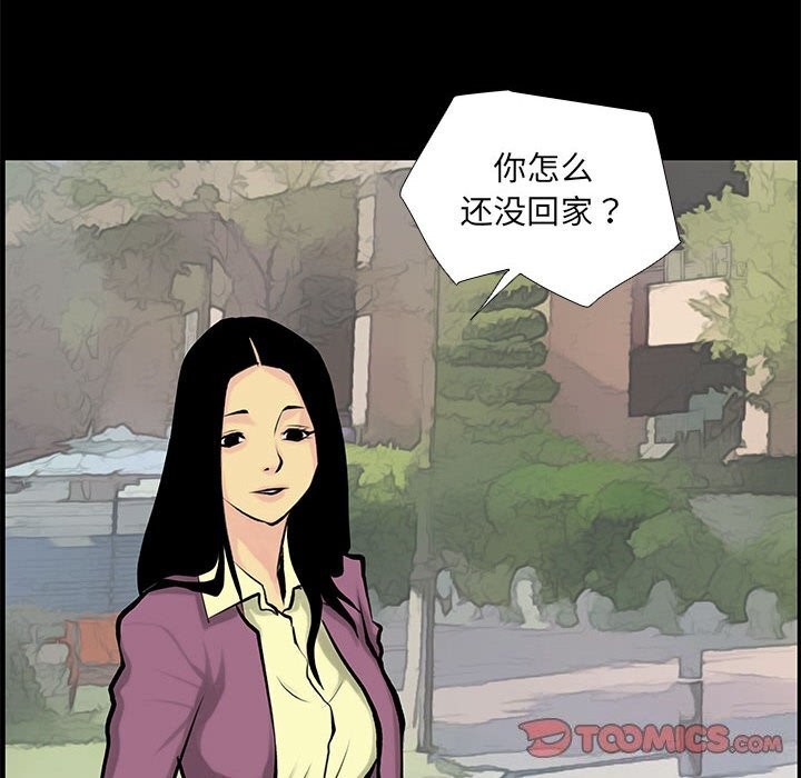 撩妹笔记本第28話