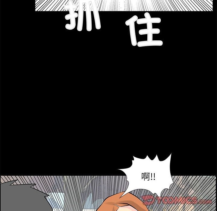 撩妹笔记本第28話