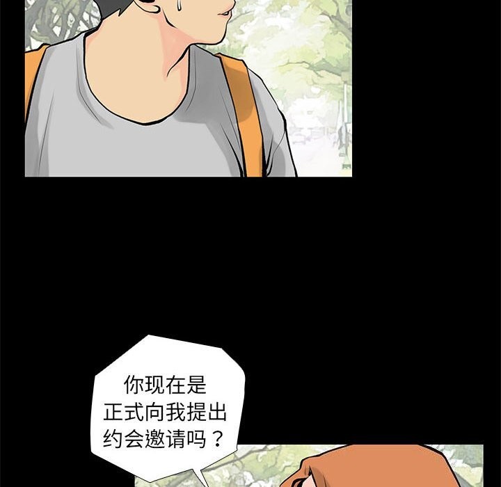 撩妹笔记本第28話