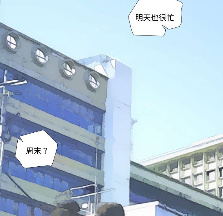 撩妹笔记本第28話