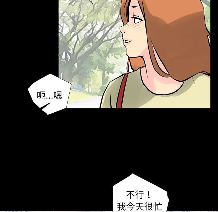 撩妹笔记本第28話