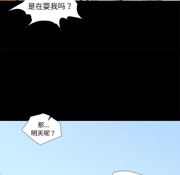 撩妹笔记本第28話