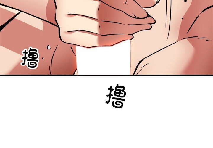 新都市外卖员第37話