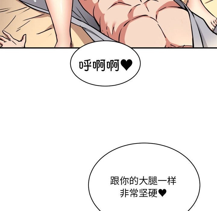 新都市外卖员第37話