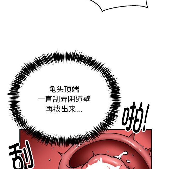 新都市外卖员第37話