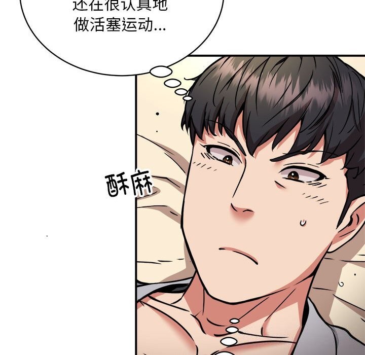 新都市外卖员第37話