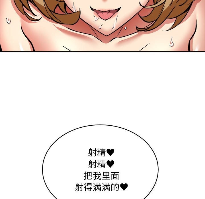 新都市外卖员第37話