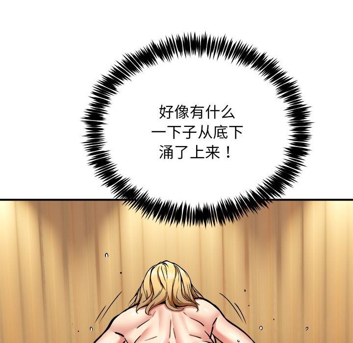 新都市外卖员第37話