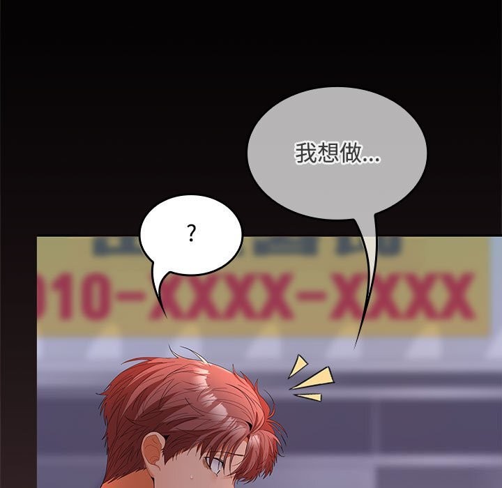 在公司偷偷爱第43話