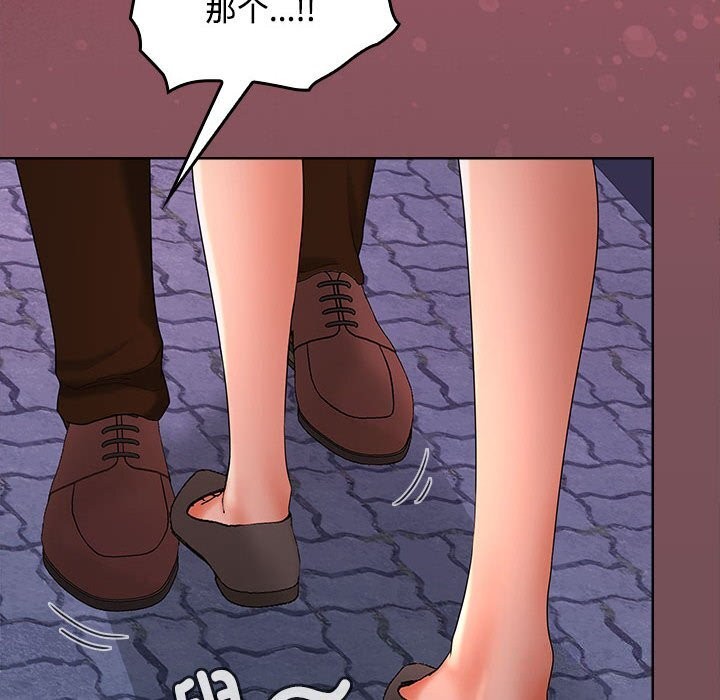 在公司偷偷爱第43話