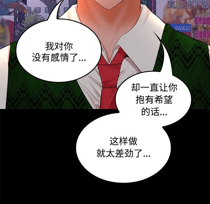 在公司偷偷爱第43話