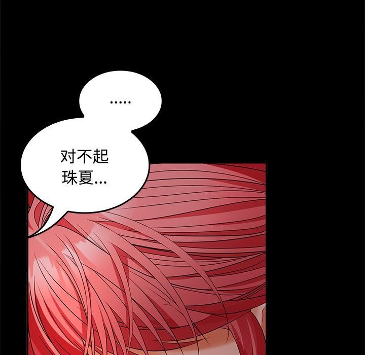 在公司偷偷爱第43話