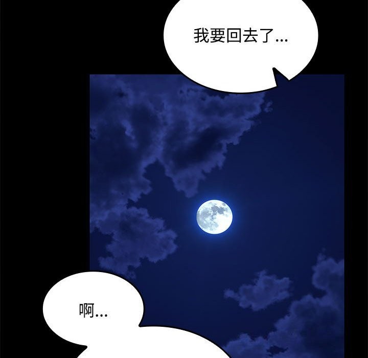 在公司偷偷爱第43話