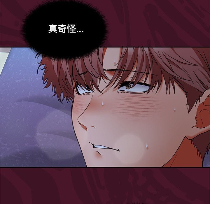 在公司偷偷爱第43話