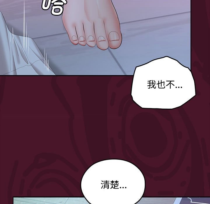 在公司偷偷爱第43話