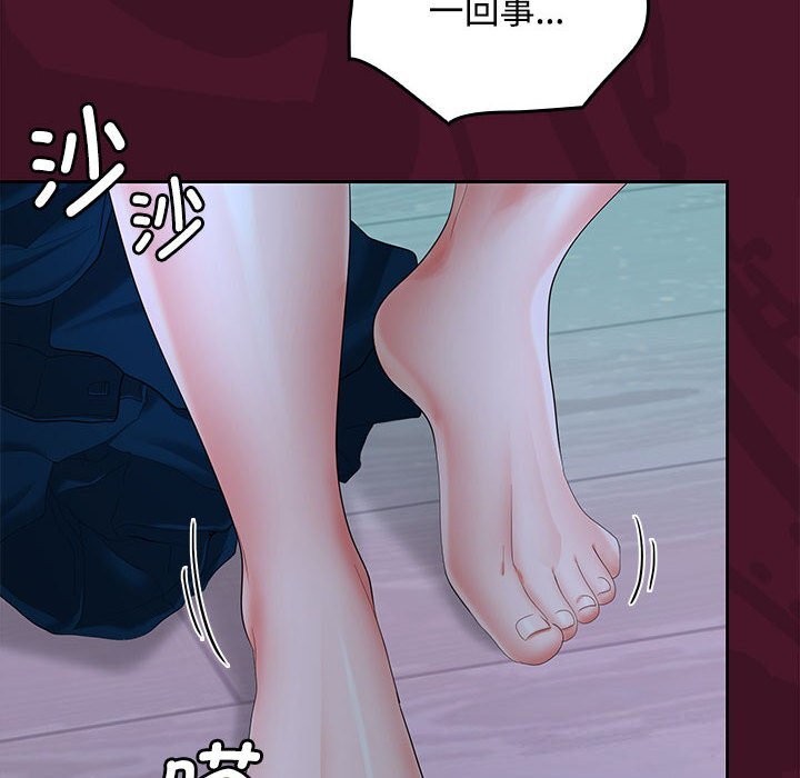 在公司偷偷爱第43話