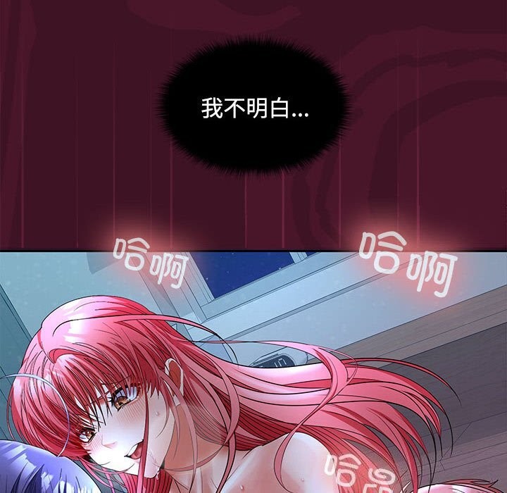 在公司偷偷爱第43話