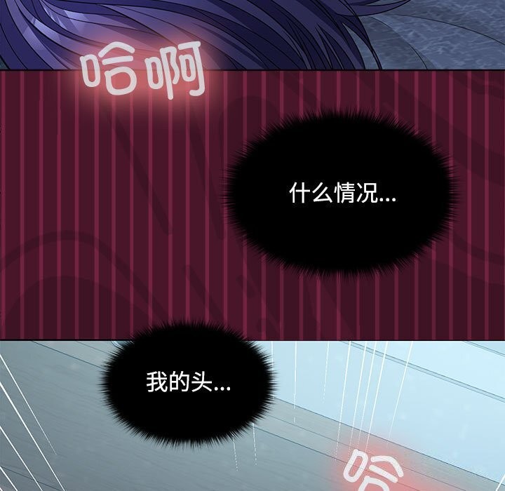 在公司偷偷爱第43話