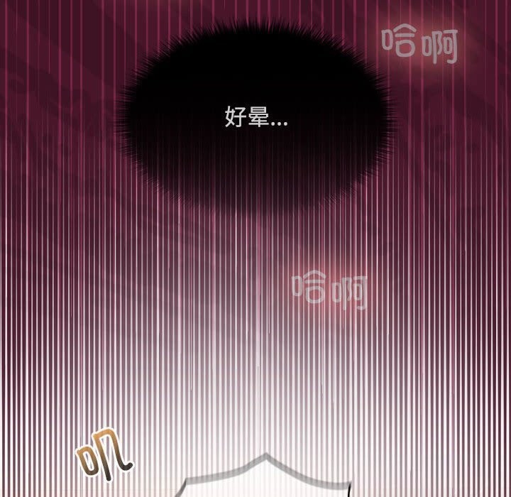 在公司偷偷爱第43話