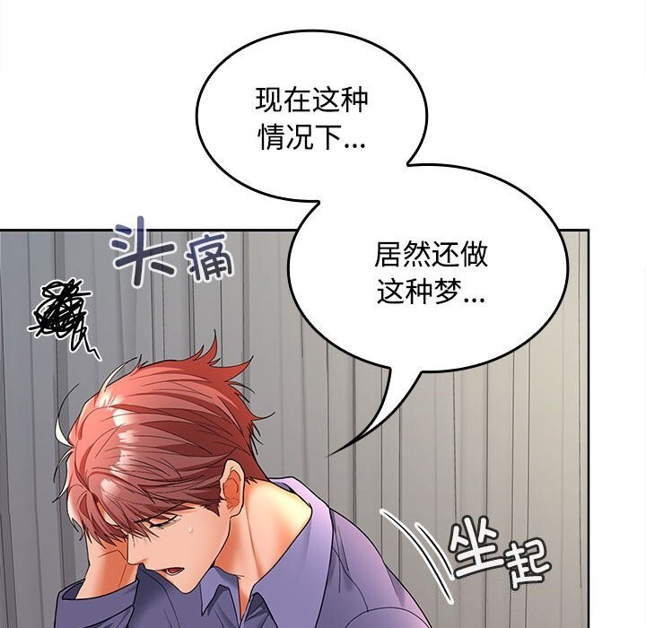 在公司偷偷爱第43話