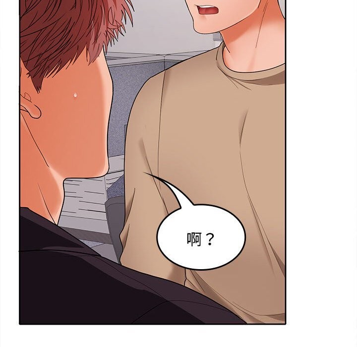 在公司偷偷爱第43話