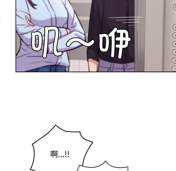 在公司偷偷爱第43話