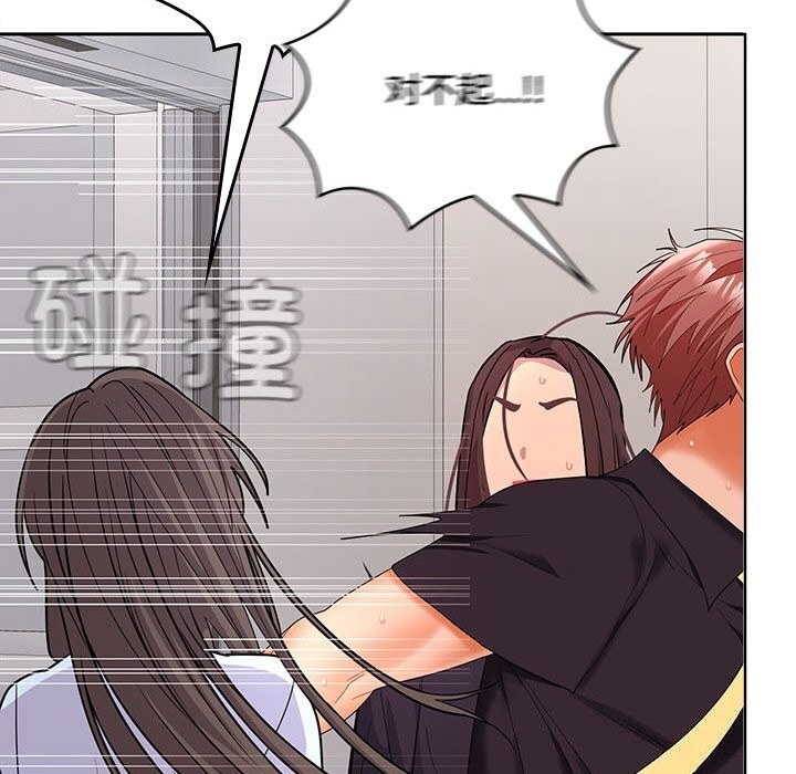 在公司偷偷爱第43話