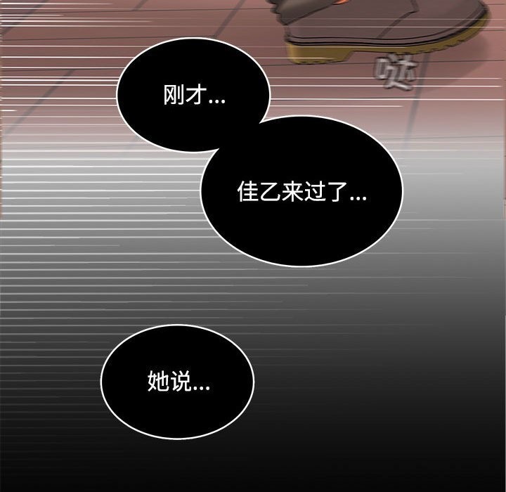 在公司偷偷爱第43話