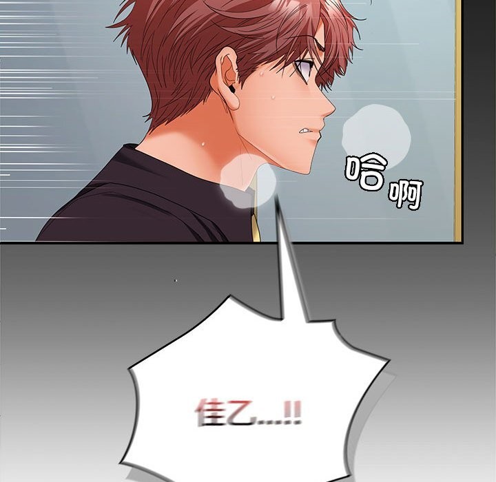 在公司偷偷爱第43話