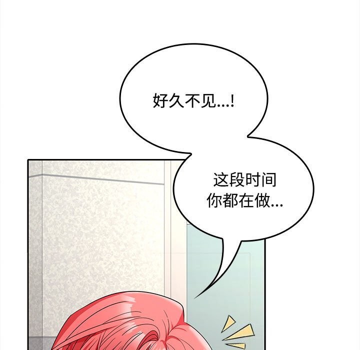 在公司偷偷爱第43話