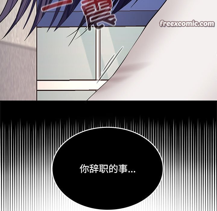 在公司偷偷爱第43話