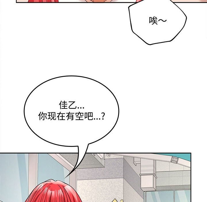 在公司偷偷爱第43話