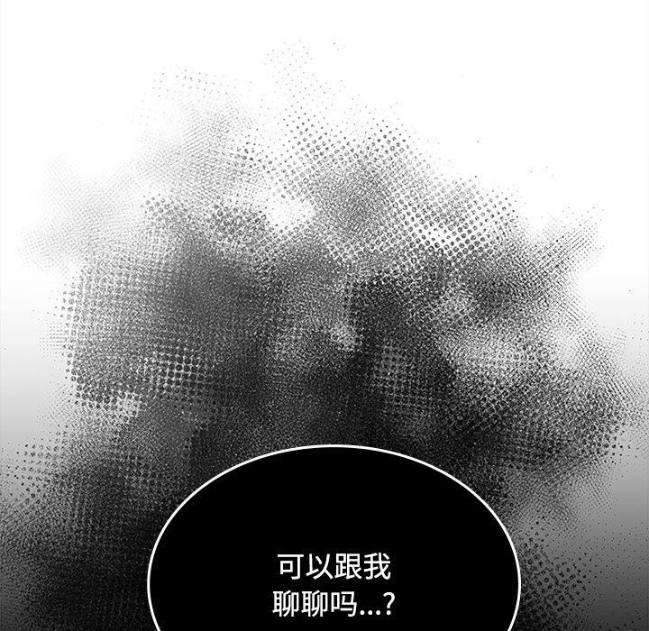 在公司偷偷爱第43話