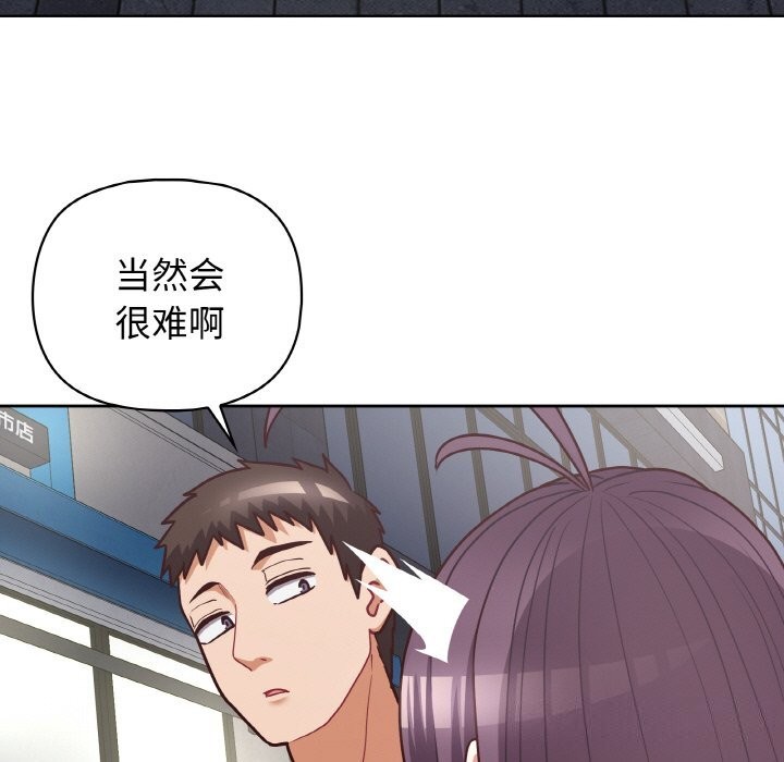 这公司归我了第42話