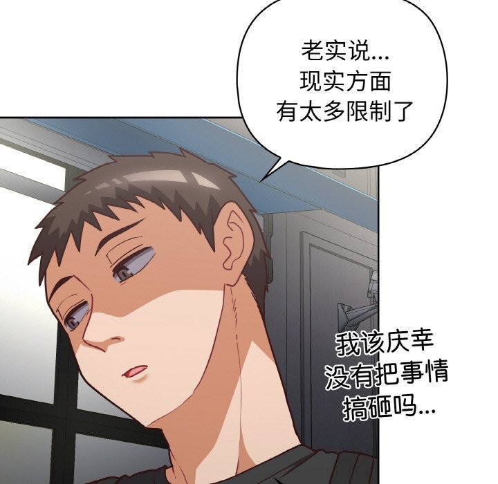 这公司归我了第42話